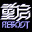 重启/Reboot