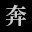 赛博奔跑/Cyber Runner
