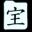 宝卡太空龙/Takara Cards