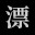 赛博漂移/Cyber Drift