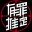 幻想乡：有罪推定~夜明前的三色堇/Gensokyo：Presumption of Guilt~Pansies Before Daw
