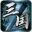 英雄立志传：三国志/Legend of Heroes: Three Kingdoms