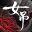 女吊/Scarlet Idol