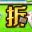 拆卡模拟器/Card Streamer Simulator