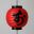 赤提灯/RedLantern