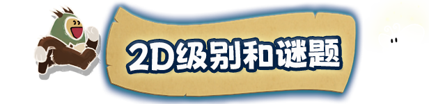 瑞菲与河畔镇/Ruffy and the Riverside插图4