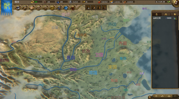 图片[3]-国战2：列国志传 | 春秋霸业 v0.39 -飞星（官中）-蒸汽游戏宝库 - 高质量Steam单机游戏下载站