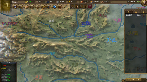 图片[6]-国战2：列国志传 | 春秋霸业 v0.39 -飞星（官中）-蒸汽游戏宝库 - 高质量Steam单机游戏下载站