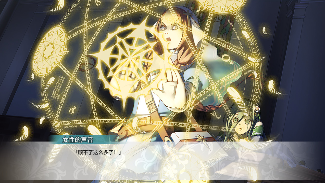 风之幻想曲2|官方中文|Fantasia of the Wind 2 - 11