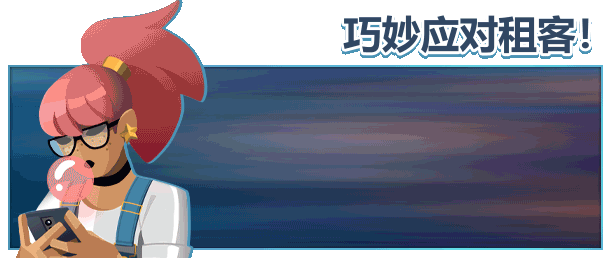 《租房达人/The Tenants》v1.016|容量1.9GB|官方简体中文