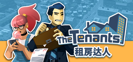 《租房达人 The Tenants》V1.2.8B|官中|支持键鼠|容量6.82GB