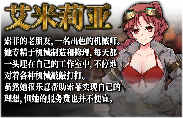 蒸汽之都的少女侦探[含DLC] RPG 第8张