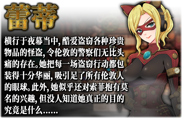 蒸汽之都的少女侦探[含DLC] RPG 第9张