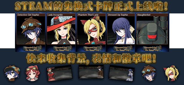 蒸汽之都的少女侦探[含DLC] RPG 第3张