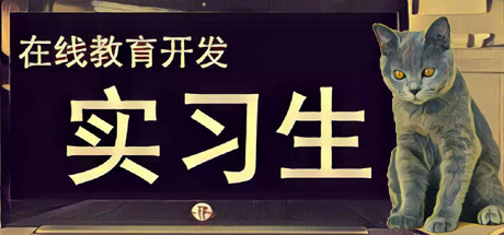 Elearning Development Intern