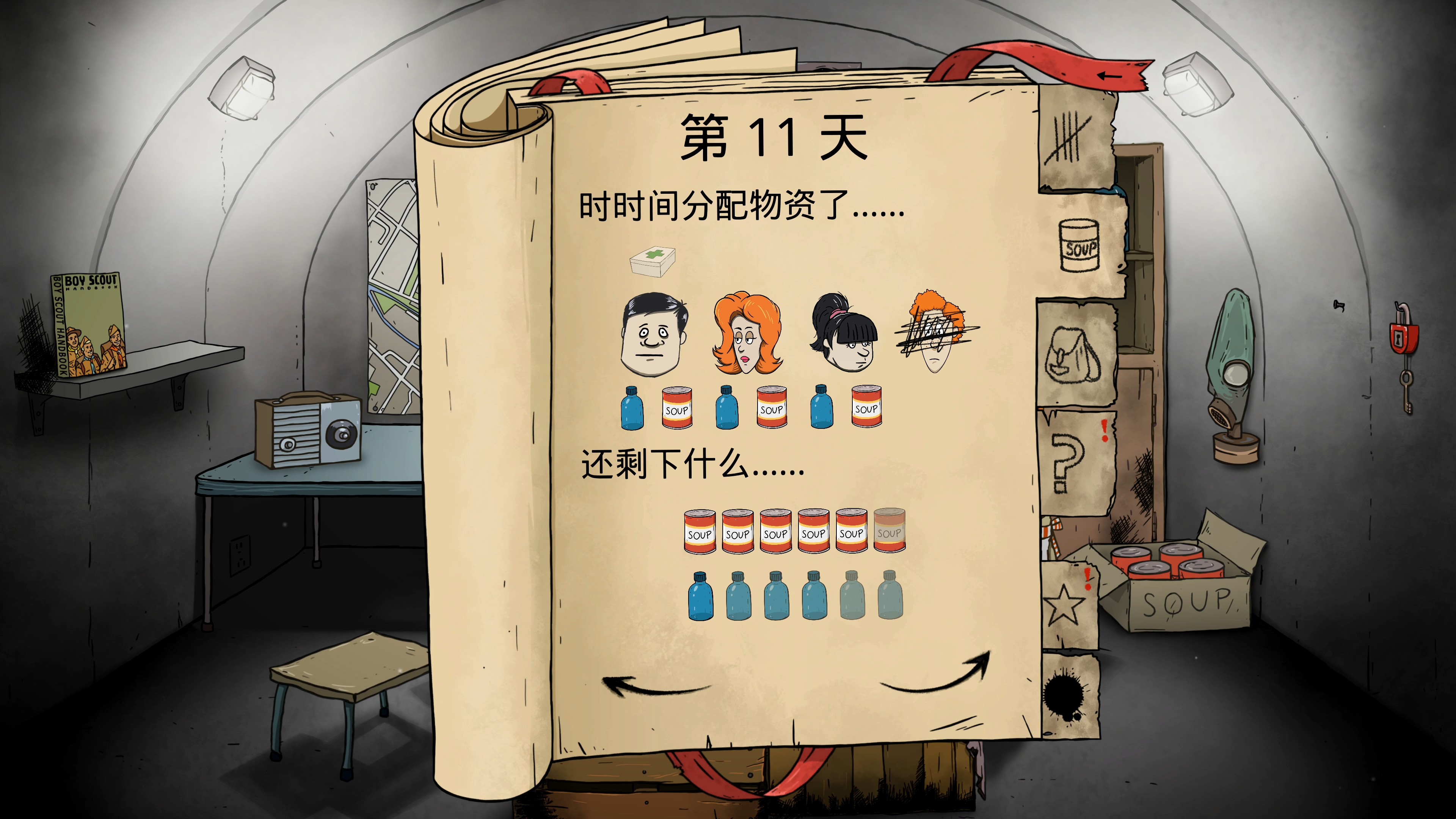 60秒！重制版|600M大小|官方中文|支持手柄|60 Seconds! Reatomized