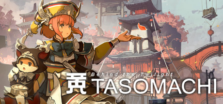 TASOMACHI: Behind the Twilight/黄昏沉眠街