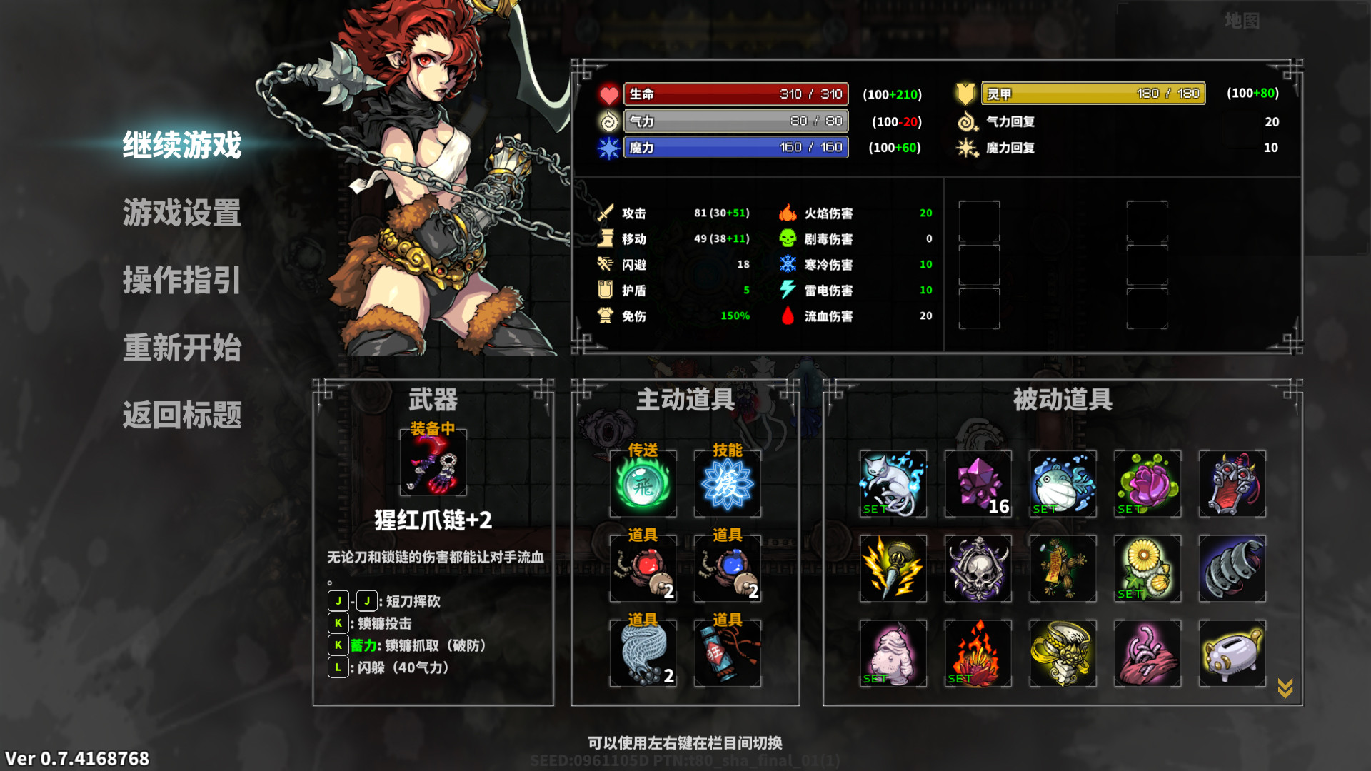 斩妖Raksasi|v1.5.13|全DLC|800M大小|官方中文|支持手柄|Devil Slayer-Raksasi