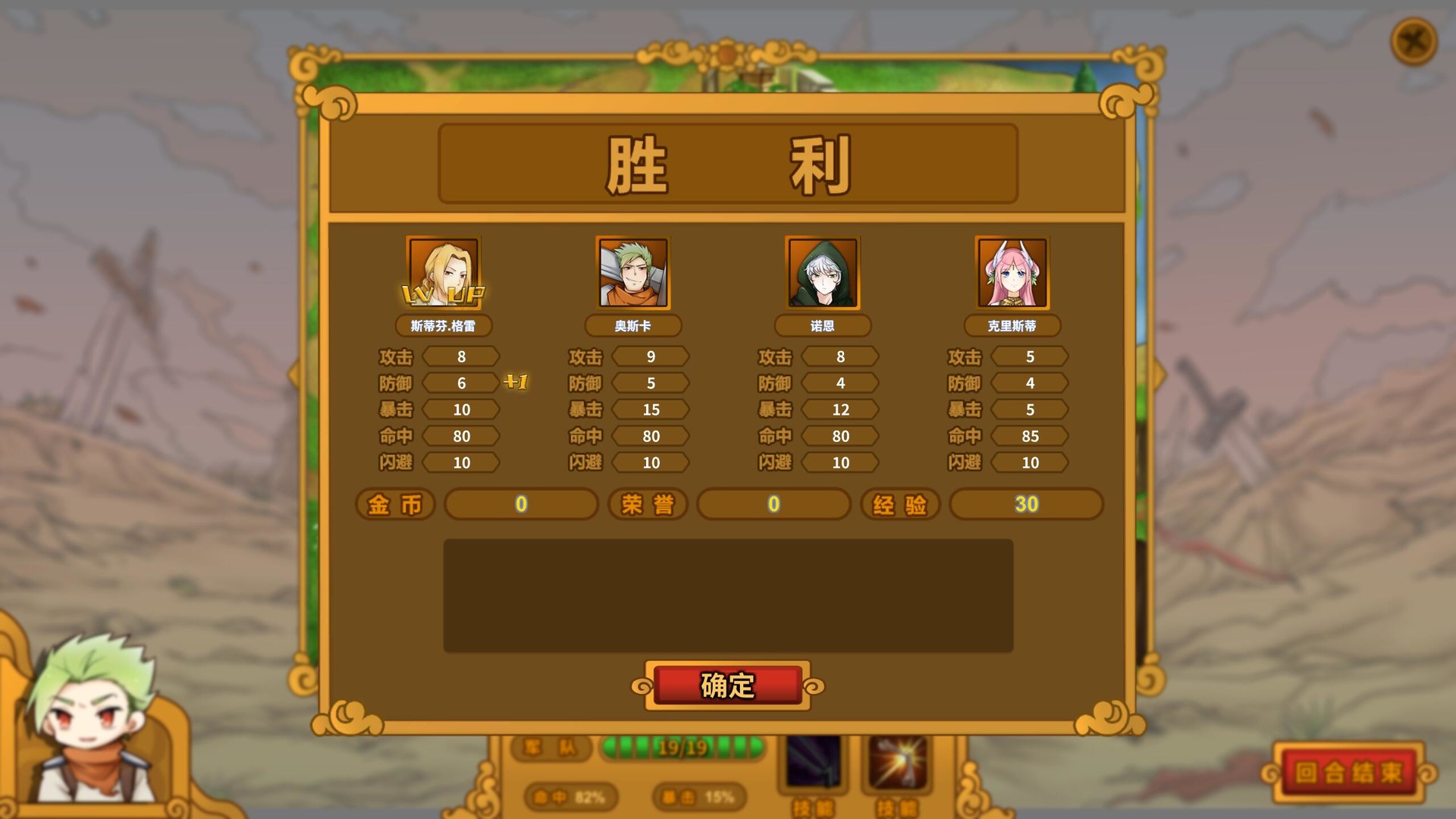 佣兵崛起|官方中文|The Mercenary Rise - 14