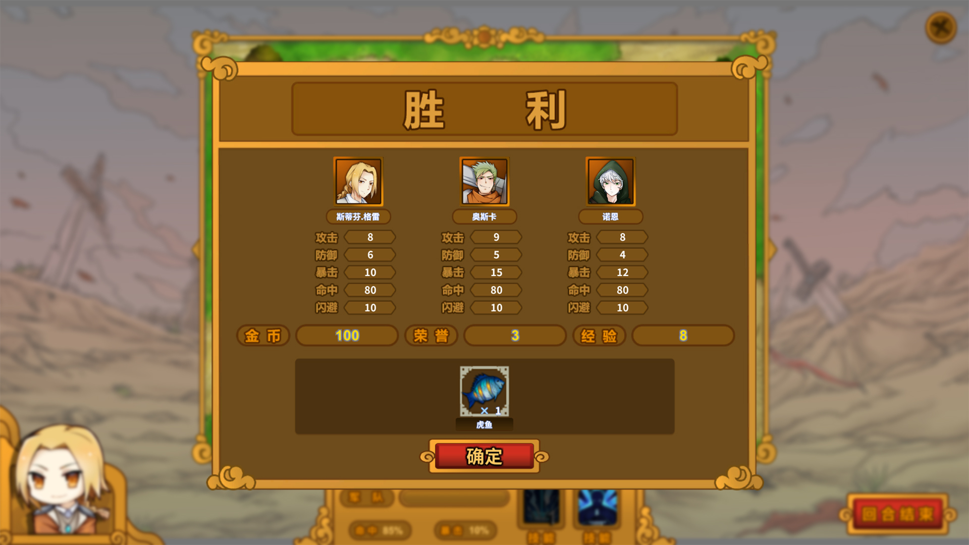 佣兵崛起|官方中文|The Mercenary Rise - 15
