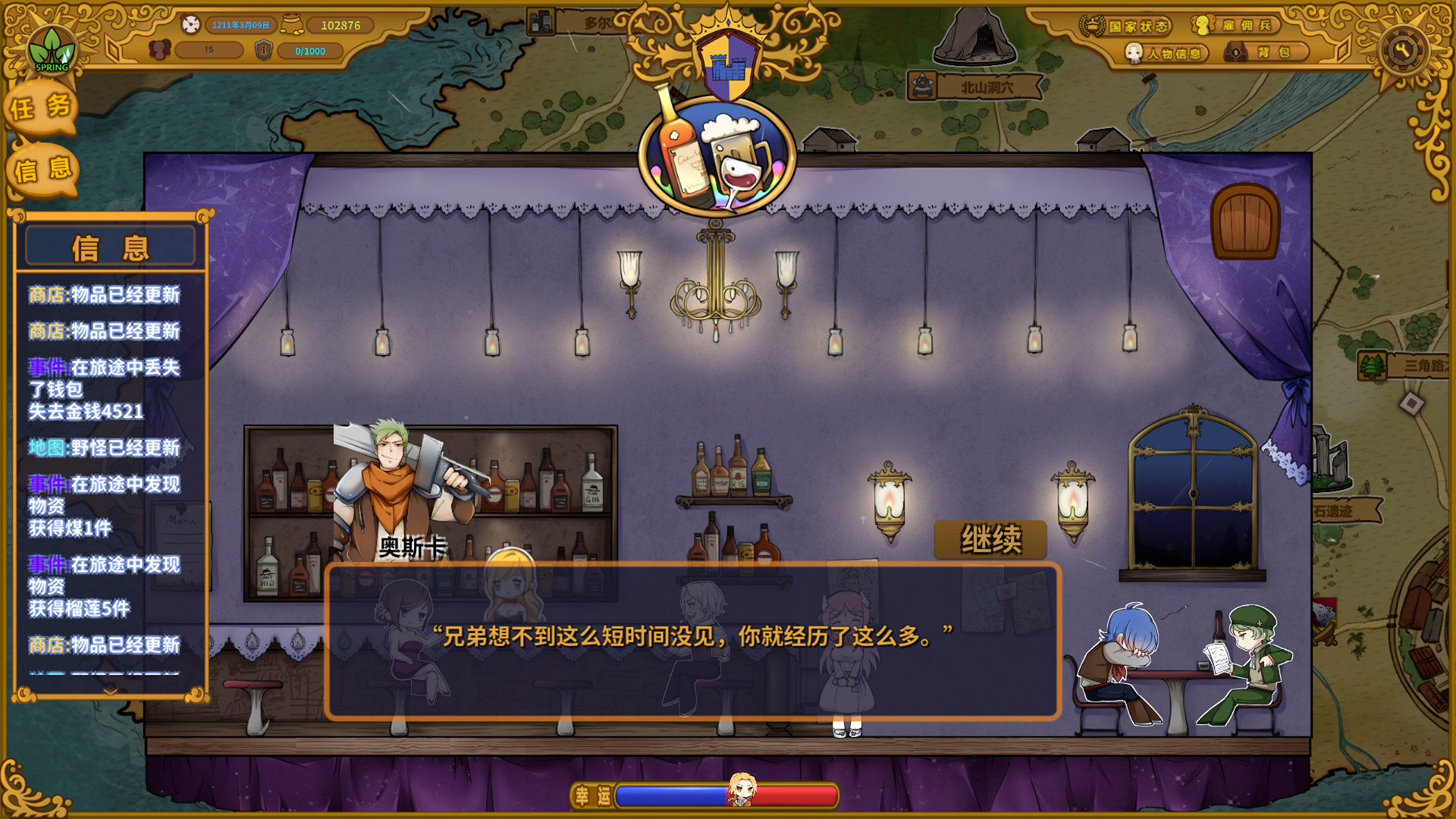 佣兵崛起|官方中文|The Mercenary Rise - 6