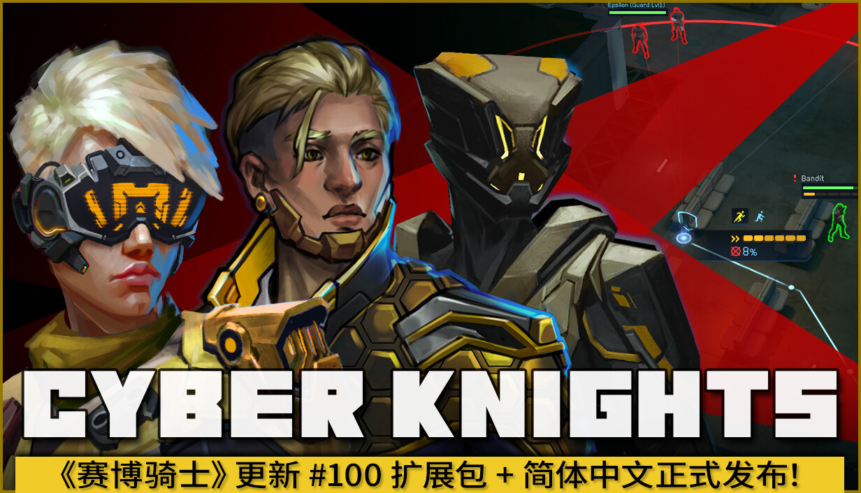 赛博骑士：闪点行动/Cyber Knights: Flashpoint