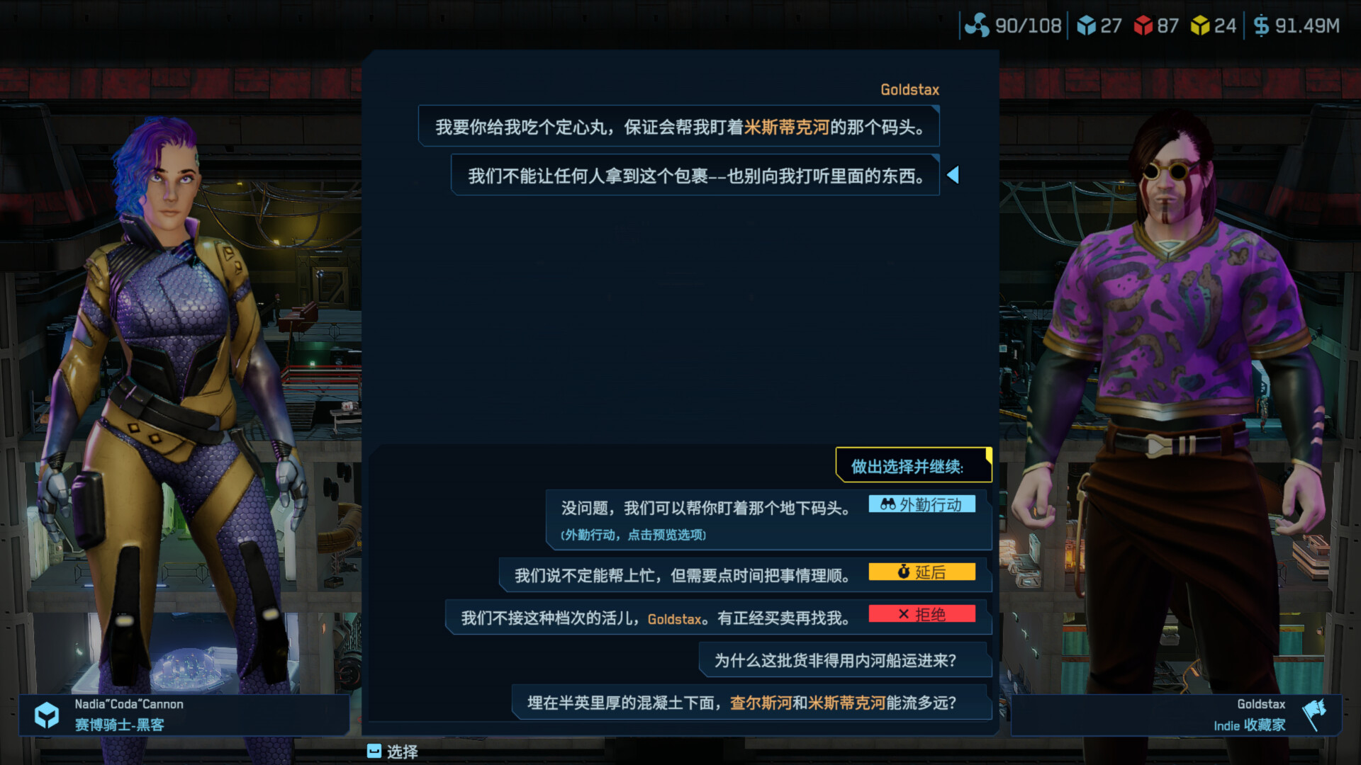 赛博骑士：闪点行动/Cyber Knights: Flashpoint