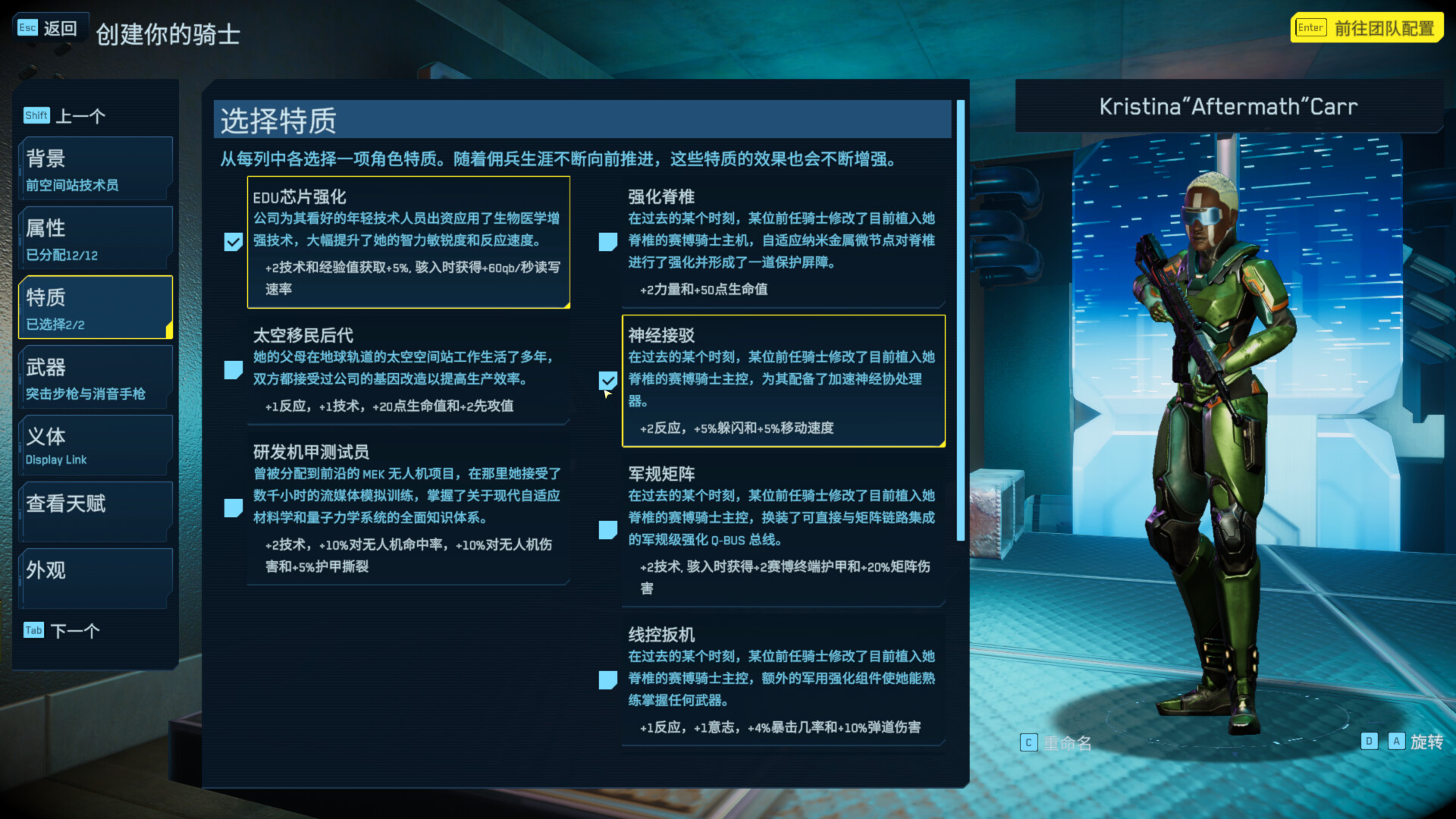 赛博骑士：闪点行动/Cyber Knights: Flashpoint