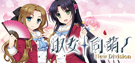 【PC/汉化】淑女同萌！-新师-（淑女同萌！-New Division-）-Angelmoe