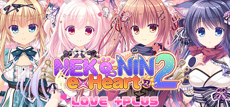 【PC/汉化】猫忍之心2 Love +PLUS（猫忍えくすはーと2 LOVE +PLUS）-Angelmoe