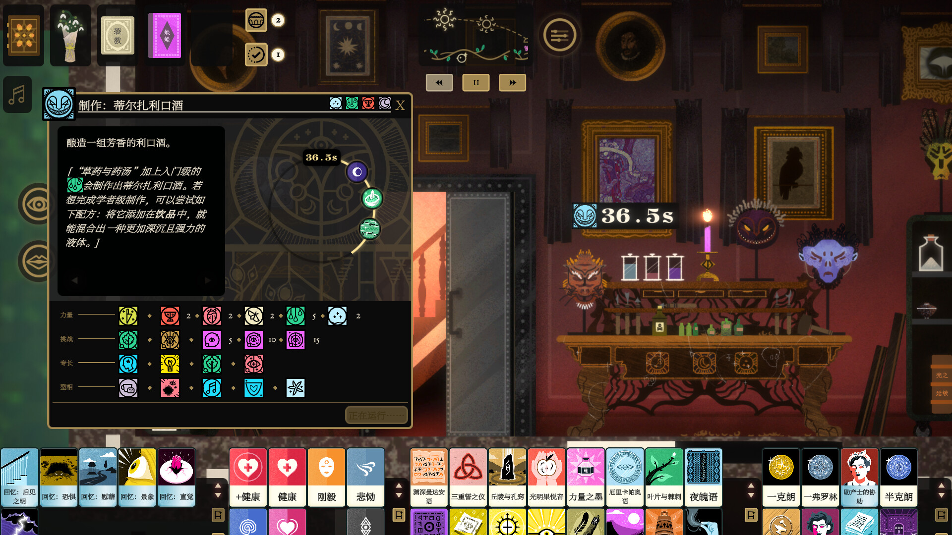 司辰之书/Book of Hours 截图 11