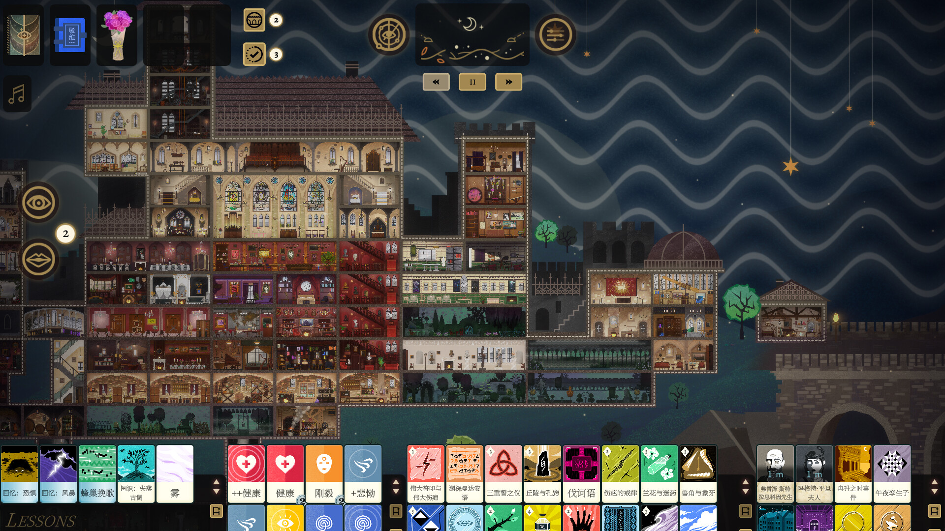 司辰之书/Book of Hours 截图 13