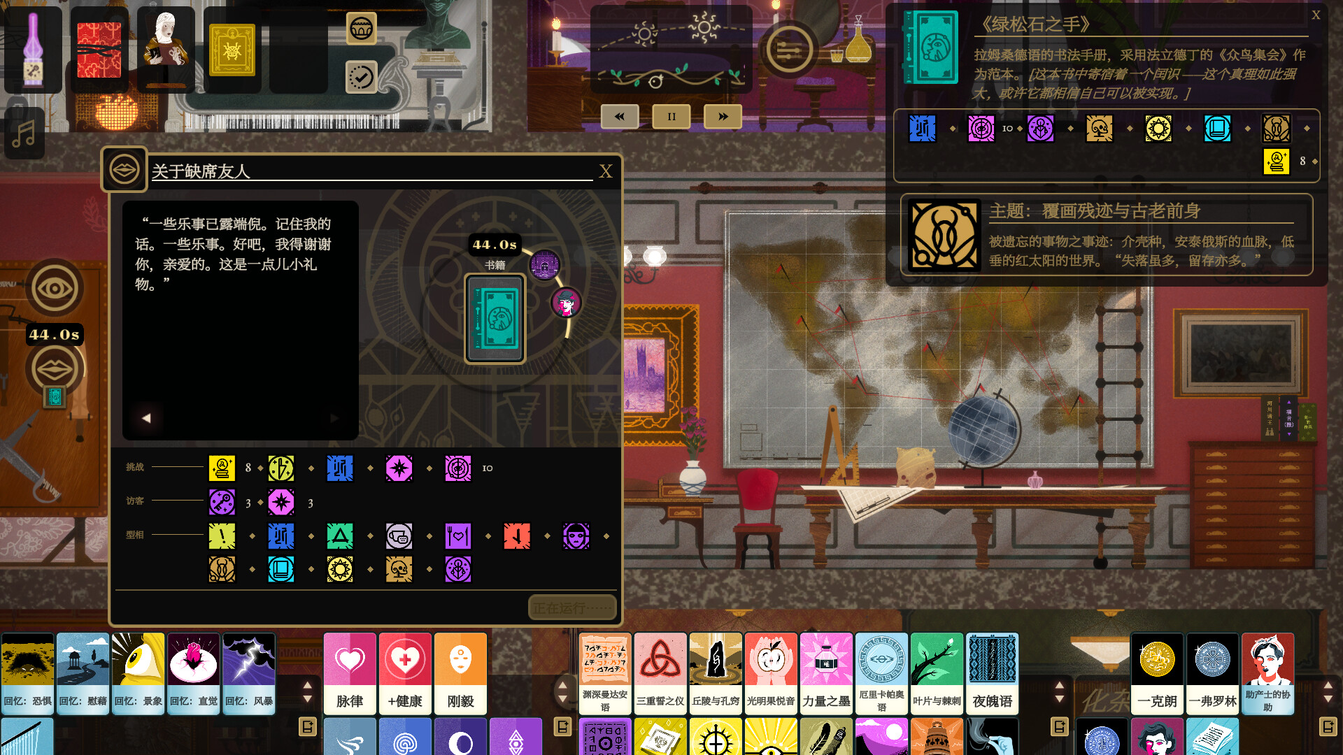 司辰之书/Book of Hours 截图 4