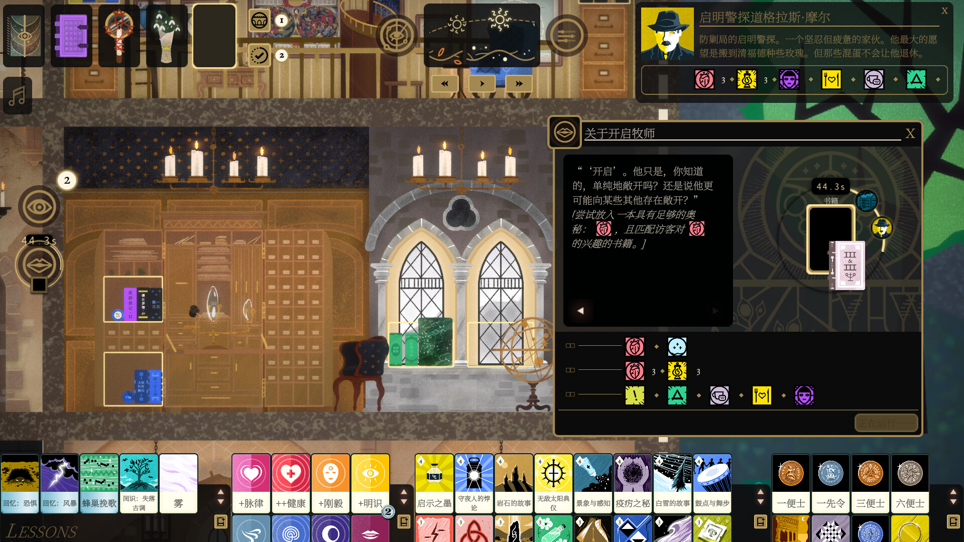 司辰之书/Book of Hours 截图 12