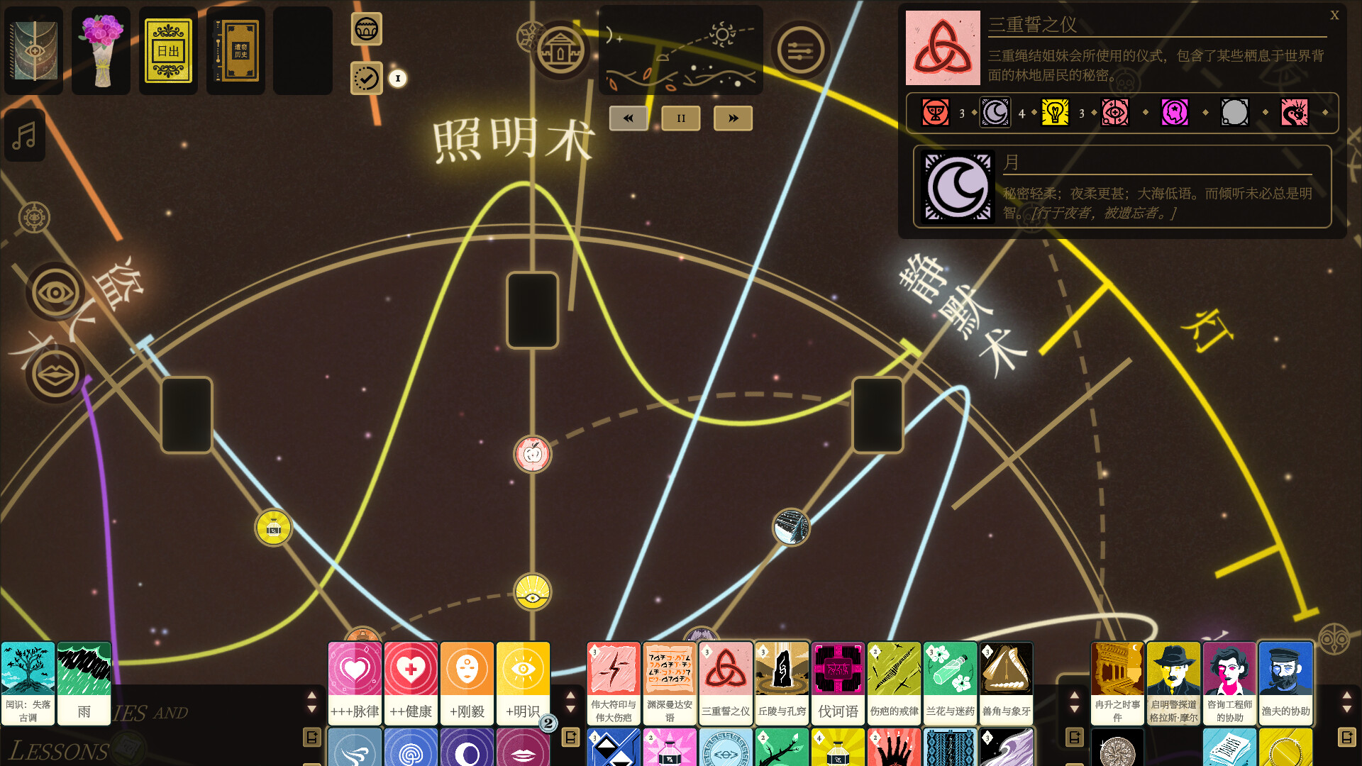 图片[4]-司辰之书（Book of Hours）免安装中文版下载-蒸汽游戏宝库 - 高质量Steam单机游戏下载站