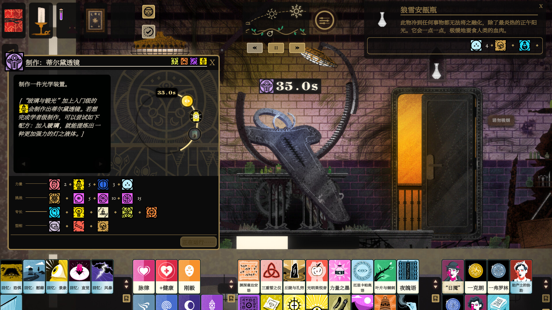 司辰之书/Book of Hours 截图 14