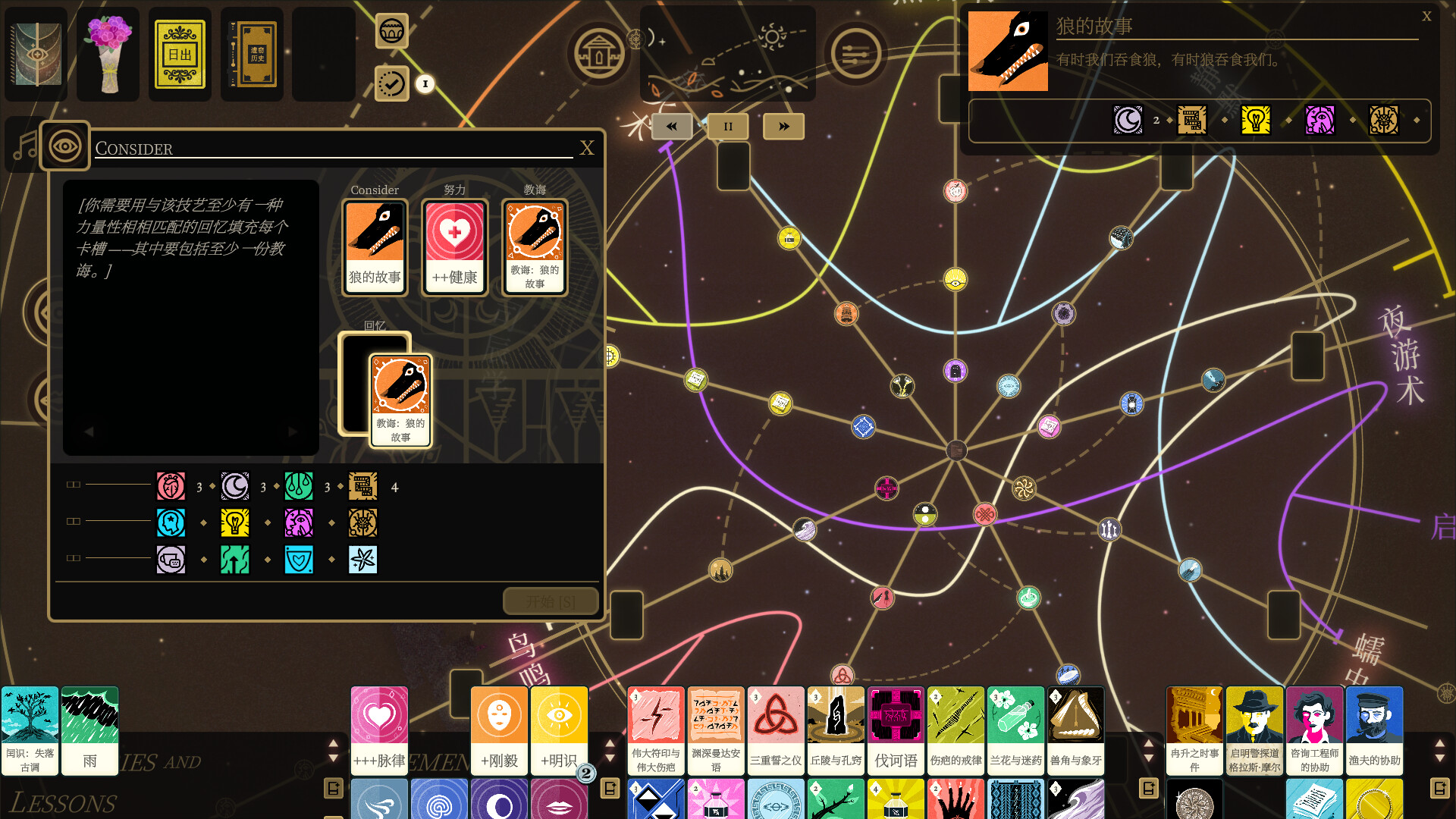 司辰之书/Book of Hours 截图 9