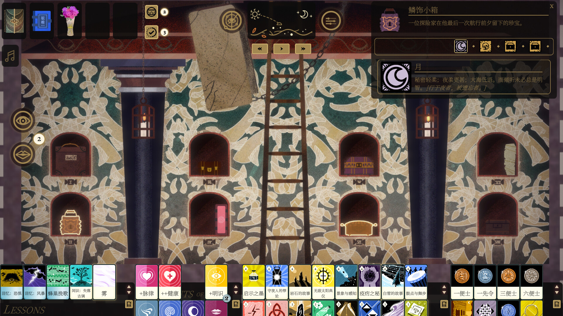 司辰之书/Book of Hours 截图 10