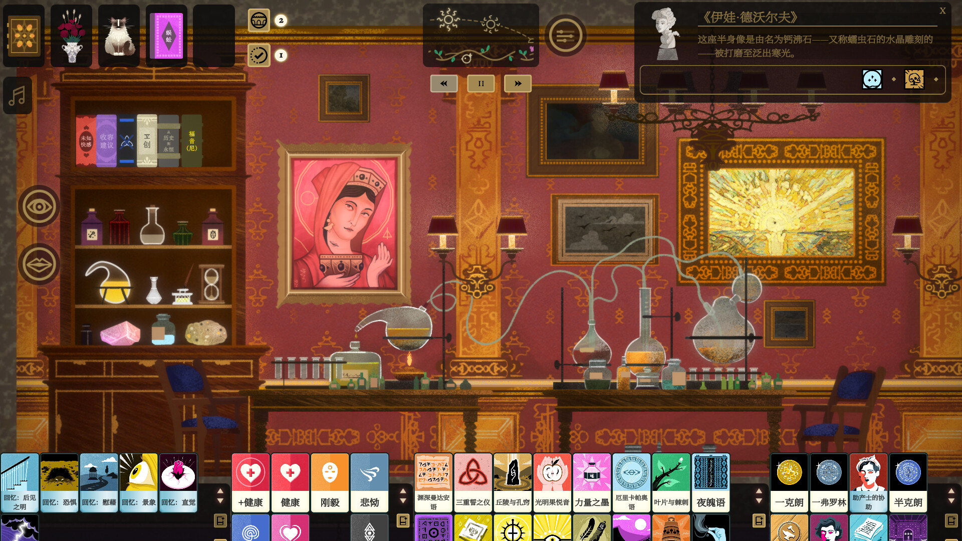 司辰之书/Book of Hours 截图 2