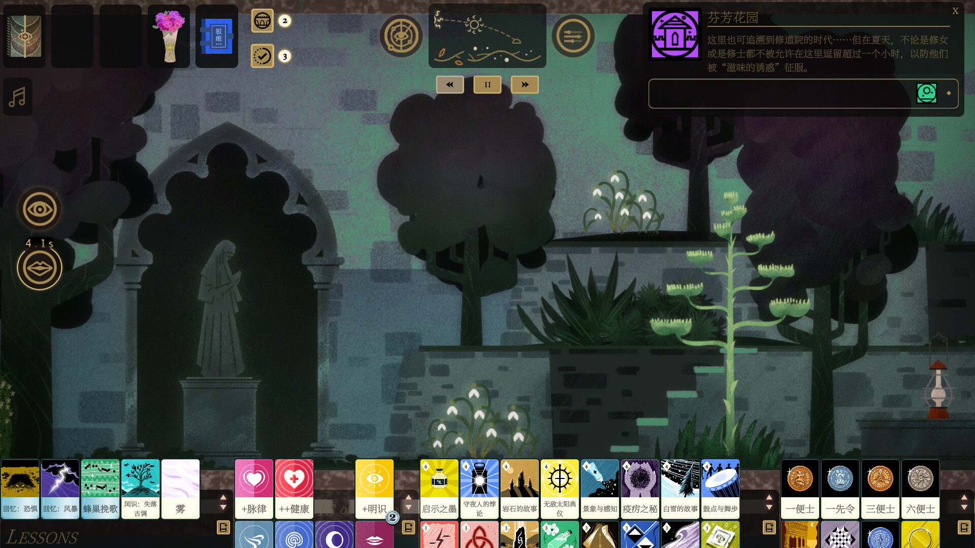 司辰之书/Book of Hours 截图 7