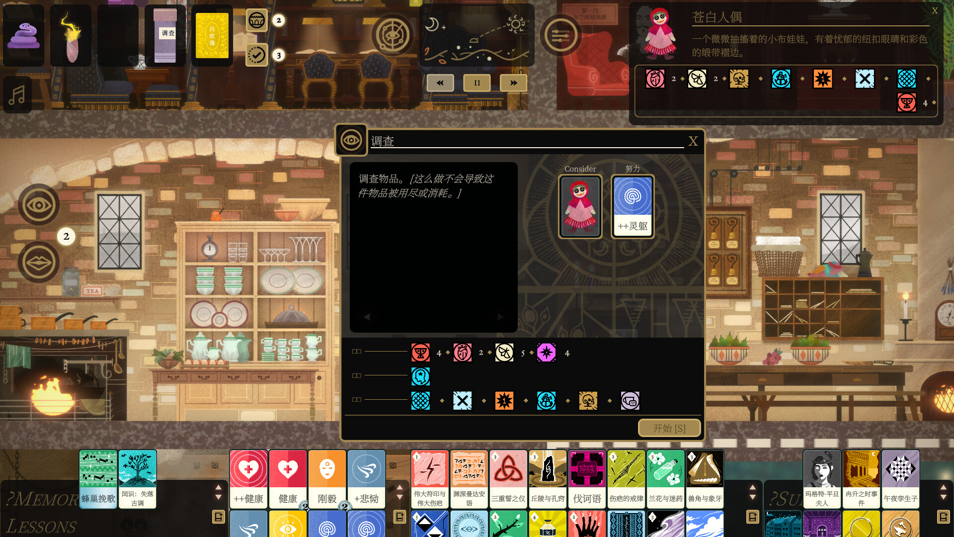 图片[20]-司辰之书（Book of Hours）免安装中文版下载-蒸汽游戏宝库 - 高质量Steam单机游戏下载站