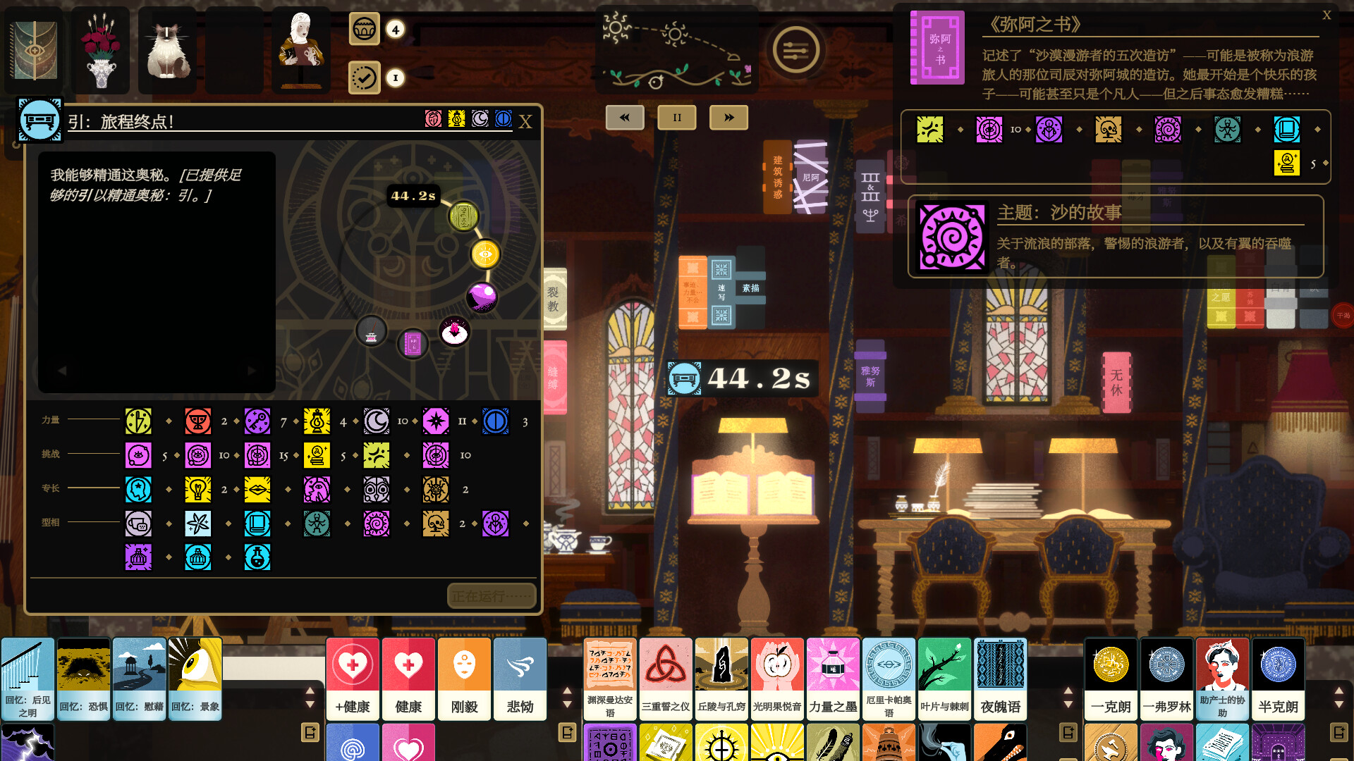 图片[7]-司辰之书（Book of Hours）免安装中文版下载-蒸汽游戏宝库 - 高质量Steam单机游戏下载站