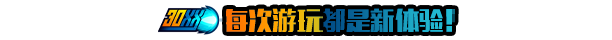 30XX|30XX最新版官方中文免费下载-图片4