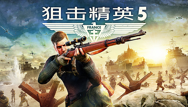 狙击精英5-虚拟机版（Sniper Elite 5 HYPERVISOR）免安装版下载