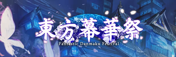 图片[1]-东方幕华祭 春雪篇-单机岛