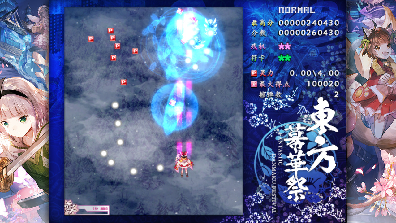 东方幕华祭 春雪篇|官方中文|正常手柄|TouHou Makuka Sai ~ Fantastic Danmaku Festival Part II - 2