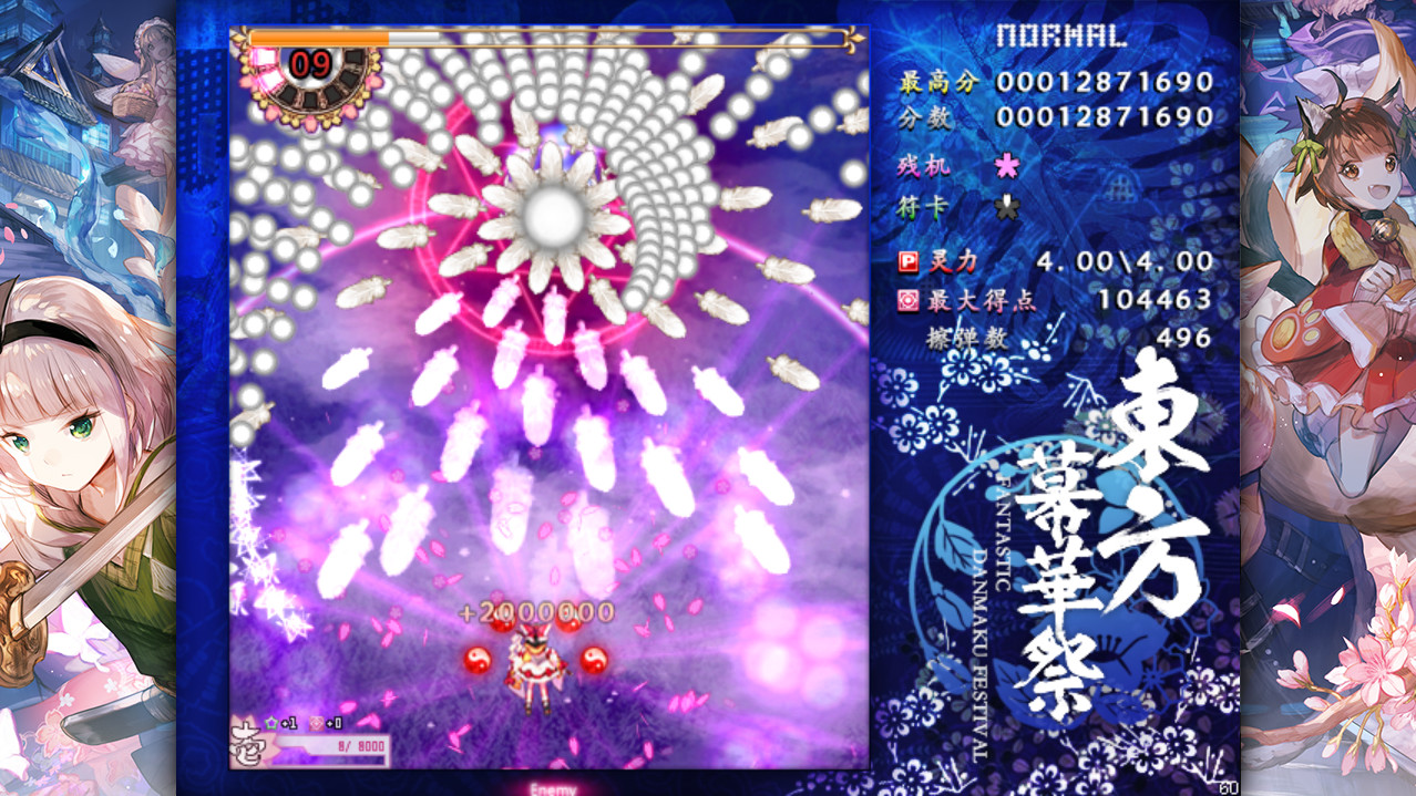 东方幕华祭 春雪篇|官方中文|正常手柄|TouHou Makuka Sai ~ Fantastic Danmaku Festival Part II - 3