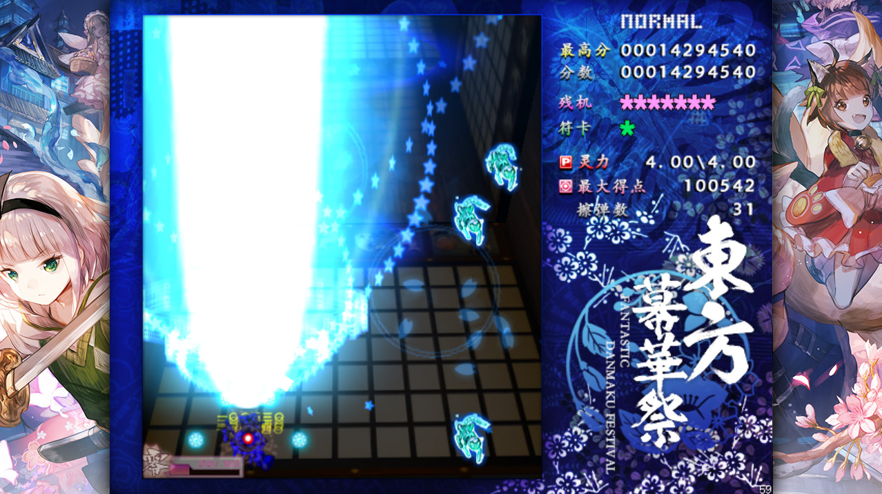 东方幕华祭 春雪篇|官方中文|正常手柄|TouHou Makuka Sai ~ Fantastic Danmaku Festival Part II - 4