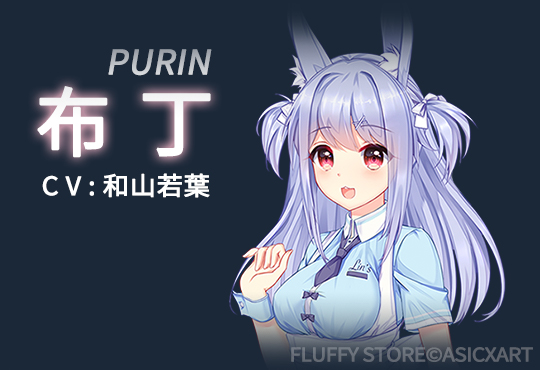 茸茸便利店 Fluffy Store插图4 茸茸便利店 Fluffy Store插图4