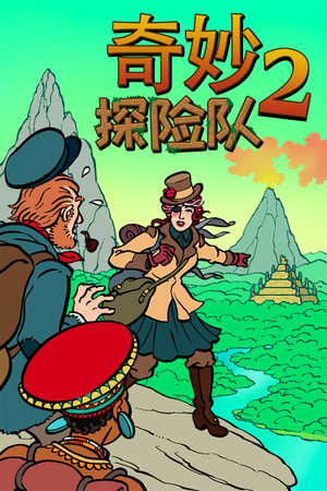 奇妙探险队2 Curious Expedition 2 | 免安装中文版下载 - 单机岛